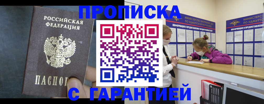 временная регистрация поиск в Салехарде