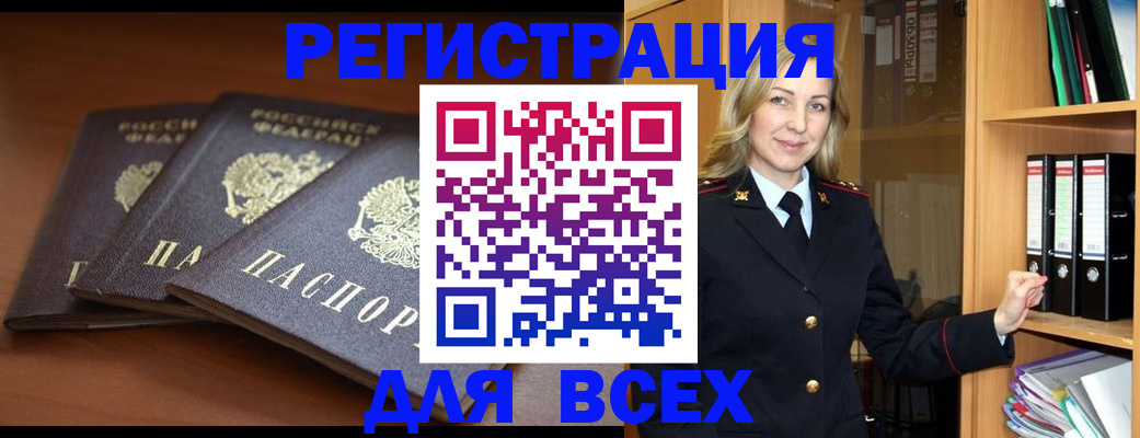 временная регистрация гарантия в Салехарде